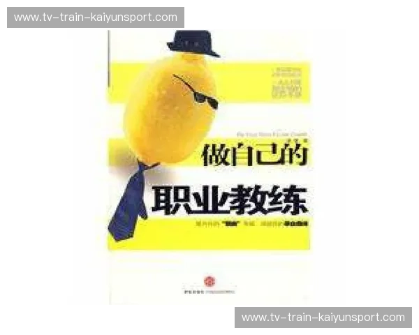 教练访谈：在对话中点亮职业与人生的蜕变